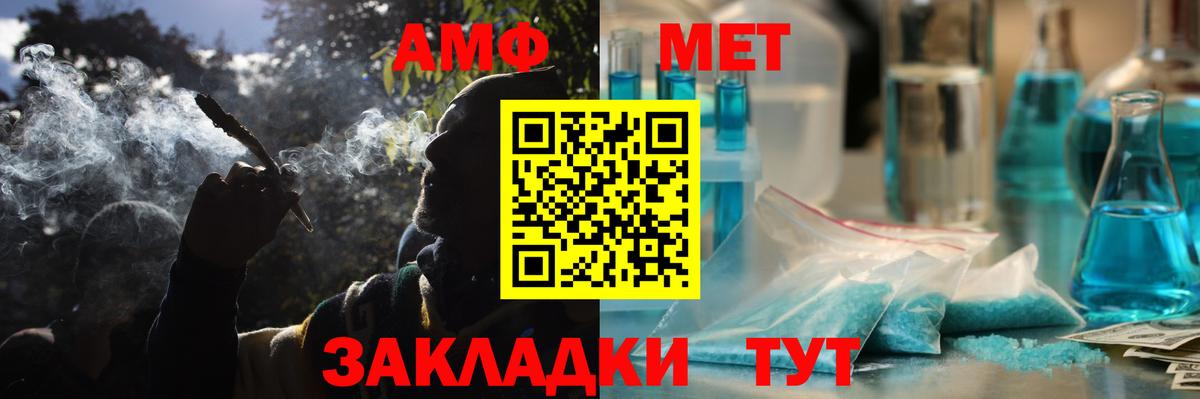 Amphetamine  Amphetamine Розовый  Вход с VPN  Чита 