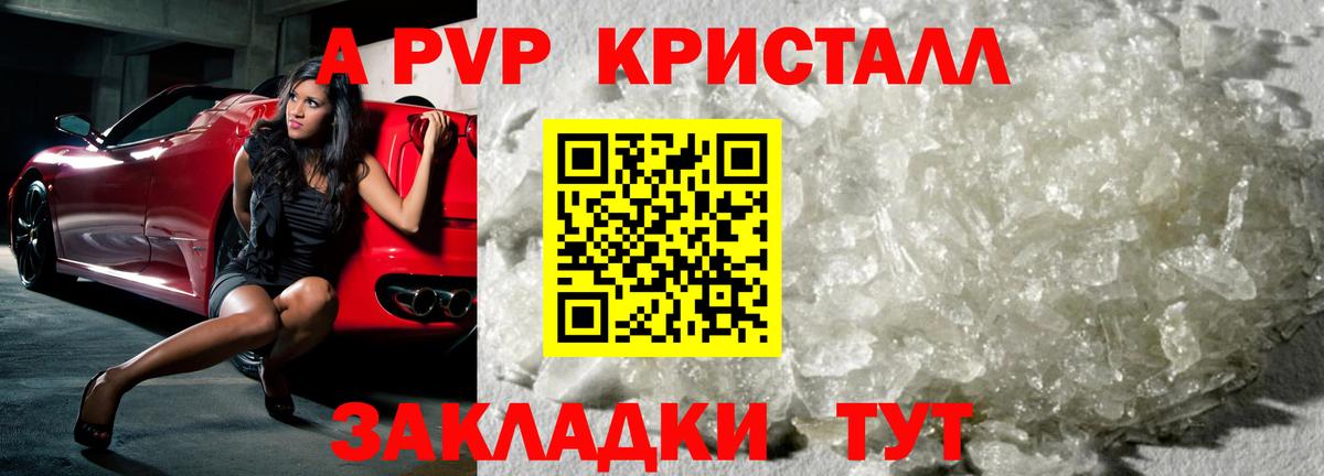 Alpha-PVP кристаллы Чита