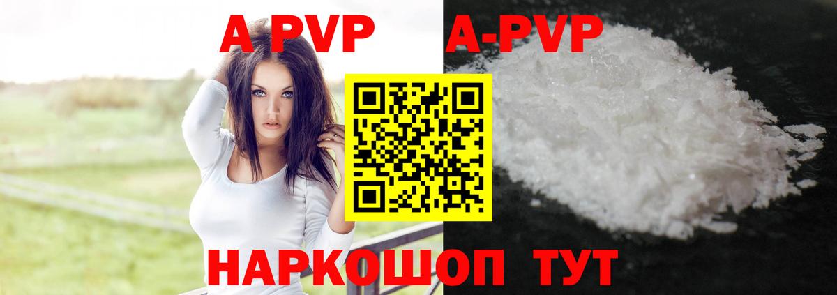 Альфа ПВП крисы CK  Alpha PVP Crystall  сколько стоит  Вход с VPN  Чита  APVP Crystall 