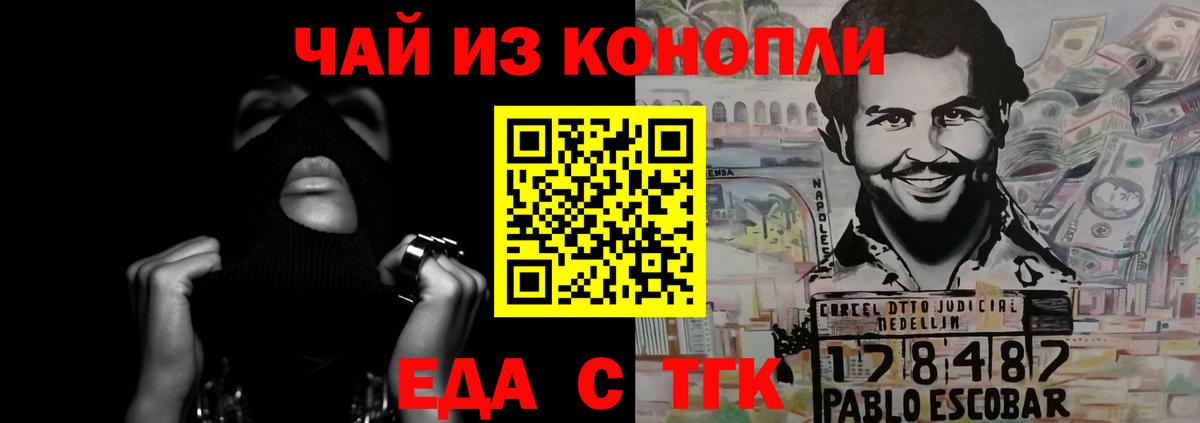 Cannafood марихуана  Вход с VPN  Чита 