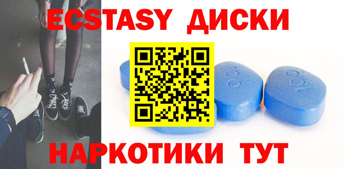 Экстази TESLA  Экстази бентли  Вход с VPN  МЕГА онион  Чита 