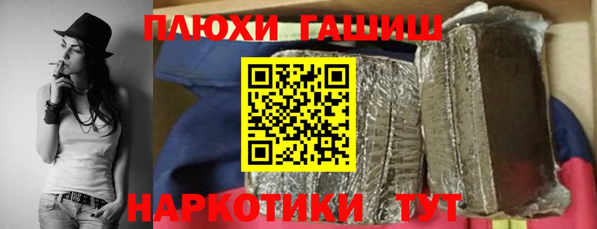 ГАШ хэш  Вход с VPN  Чита 