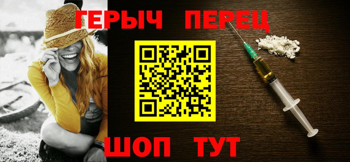 Героин хмурый Чита