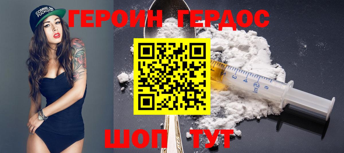 ГЕРОИН гречка  Вход с VPN  Героин  Чита 