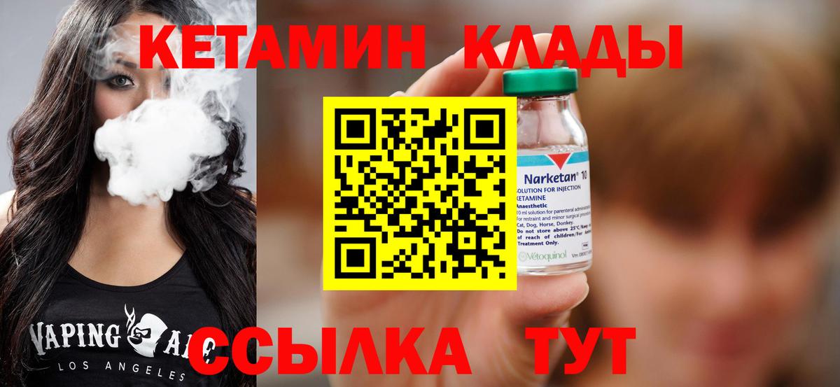 КЕТАМИН ketamine  Вход с VPN  Кетамин ketamine  Чита 