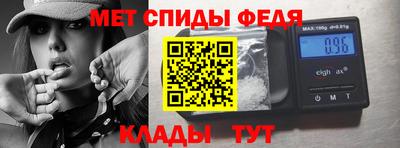 амфетамин Наро-Фоминск