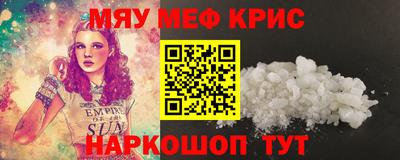 амфетамин Наро-Фоминск