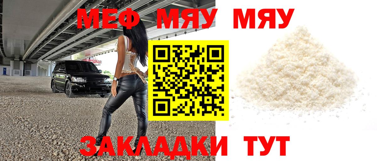 МЕФ  Чита
