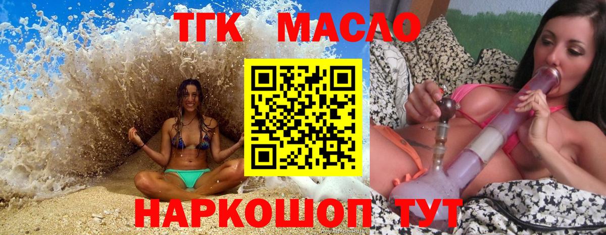 Чита  ТГК жижа  Вход с VPN 